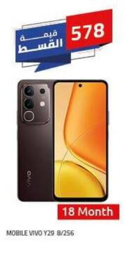 VIVO available at Hyper One  in Egypt - Cairo
