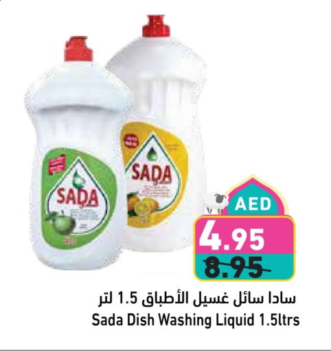 Dishwasher in Aswaq Ramez, UAE Offers - United Arab Emirates available at Aswaq Ramez in UAE - Ras al Khaimah
