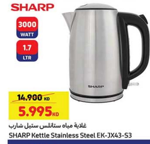 available at كارفور in الكويت - محافظة الجهراء