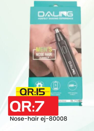 available at رامبو مارت in قطر - الضعاين
