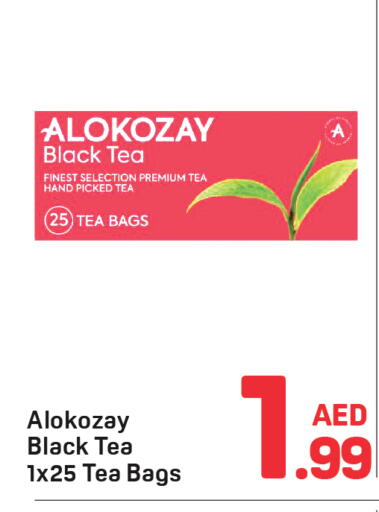 ألوكوزاي أكياس شاي available at دي تو دي in الإمارات العربية المتحدة , الامارات - دبي