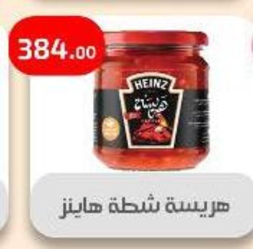 Salts, Spices & Paste in Ehab Prince, Egypt Offers - Egypt HEINZ available at Ehab Prince in Egypt - Cairo