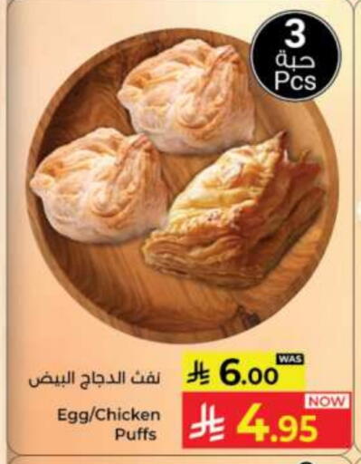 available at Kabayan Hypermarket in KSA, Saudi Arabia, Saudi - Jeddah