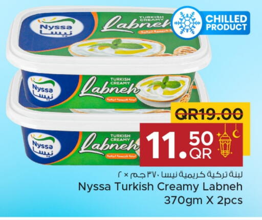 Labneh available at Family Food Centre in Qatar - Al Daayen