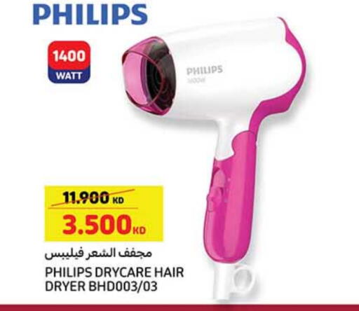 فيليبس أجهزة العناية بالشعر available at كارفور in الكويت - محافظة الجهراء