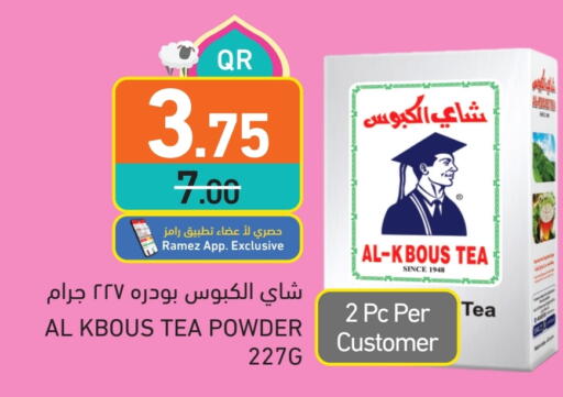 مسحوق الشاي available at أسواق رامز in قطر - الدوحة