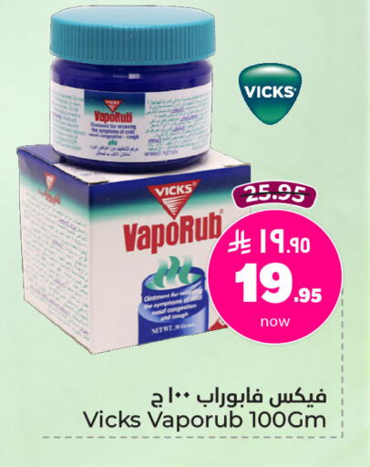 Health Care in Hyper Al Wafa, Saudi Arabia Offers - Saudi Arabia VICKS available at Hyper Al Wafa in KSA, Saudi Arabia, Saudi - Dammam
