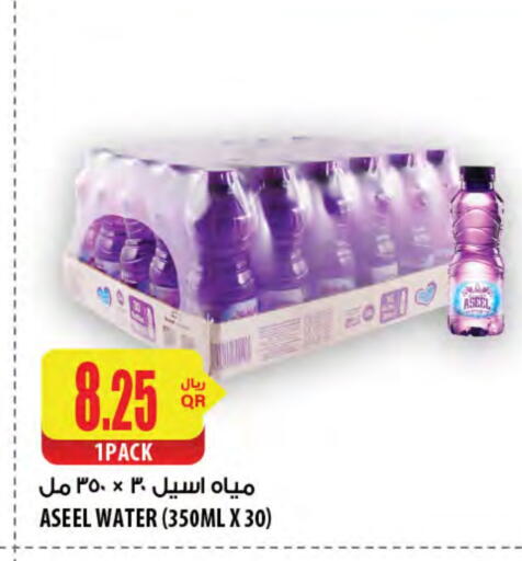 available at Al Meera in Qatar - Al Shamal