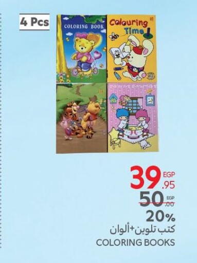 School & Stationary in Carrefour , Egypt Offers - Egypt available at Carrefour in Egypt - Cairo