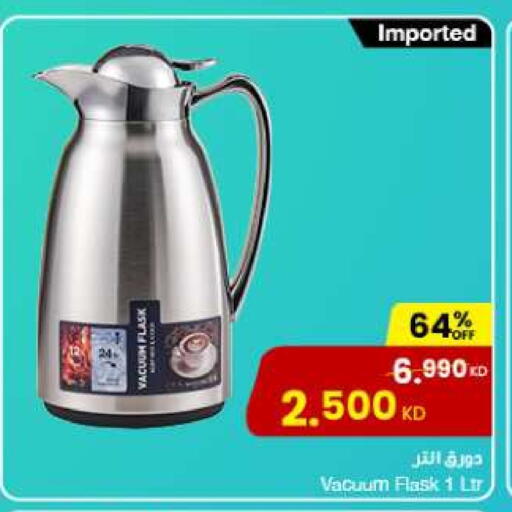 available at The Sultan Center in Kuwait - Ahmadi Governorate