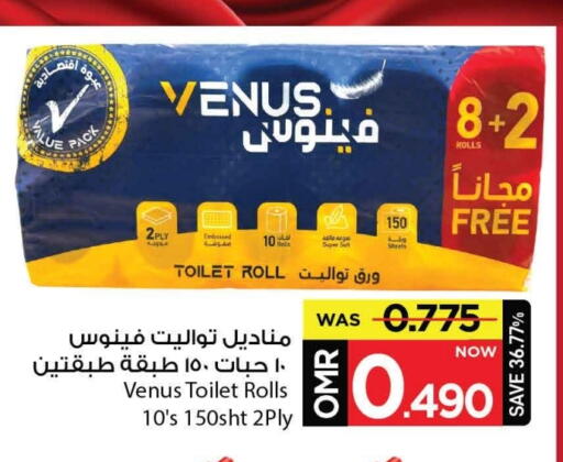 Toilet & Paper Tissue in MARK & SAVE, Oman Offers - Oman available at MARK & SAVE in Oman - Muscat