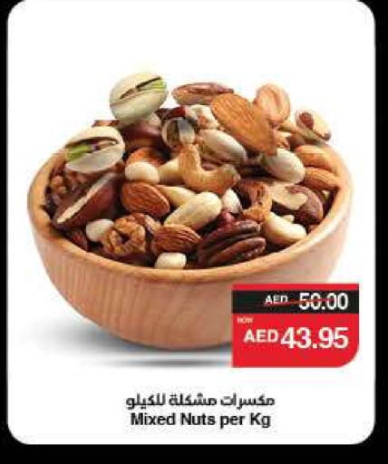 available at SPAR Hyper Market  in UAE - Dubai