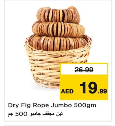 Fig available at لاست تشانس in الإمارات العربية المتحدة , الامارات - ٱلْفُجَيْرَة‎