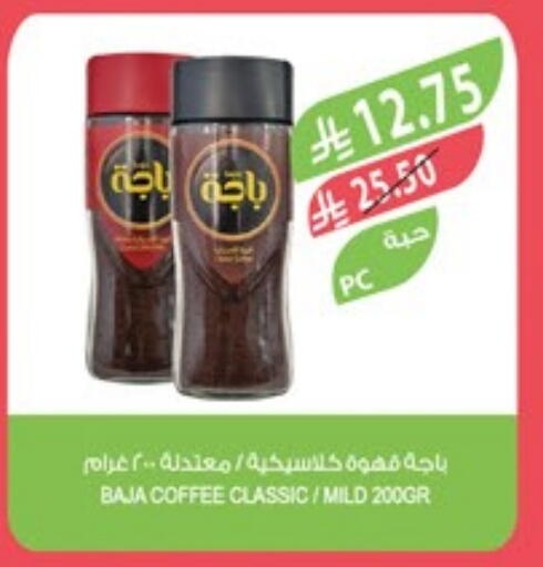 Tea & Coffee in Farm , Saudi Arabia Offers - Saudi Arabia BAJA Coffee available at Farm in KSA, Saudi Arabia, Saudi - Jeddah