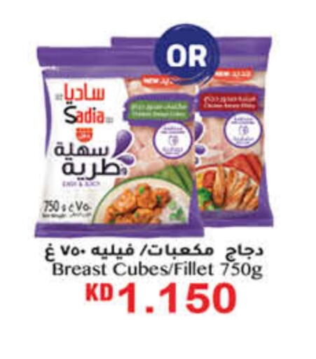 SADIA Chicken Fillet available at Carrefour in Kuwait - Ahmadi Governorate