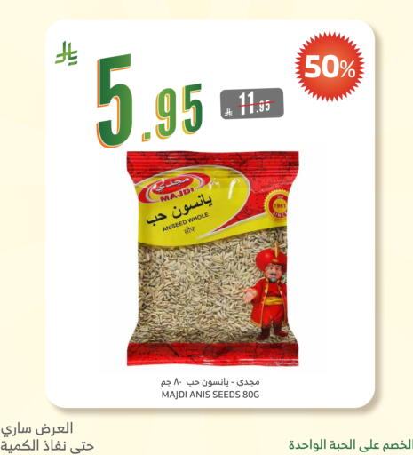 البقول، الفول والحبوب in الراية, المملكة العربية السعودية Offers - المملكة العربية السعودية available at الراية in مملكة العربية السعودية, السعودية, سعودية - القنفذة