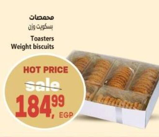 available at El.Husseini supermarket  in Egypt - Cairo