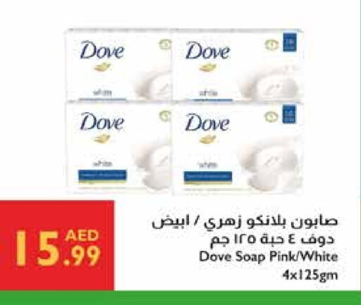 دوف available at إسطنبول سوبرماركت in الإمارات العربية المتحدة , الامارات - ٱلْعَيْن‎