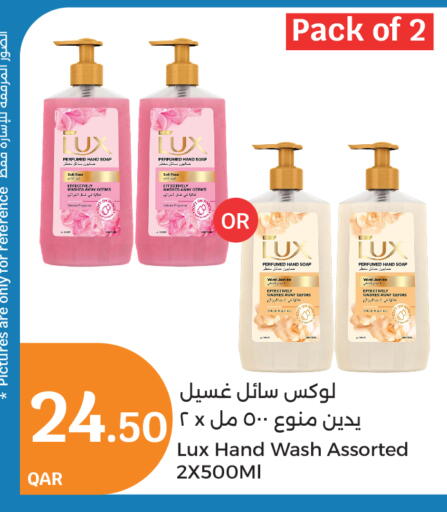 LUX available at City Hypermarket in Qatar - Al Wakra