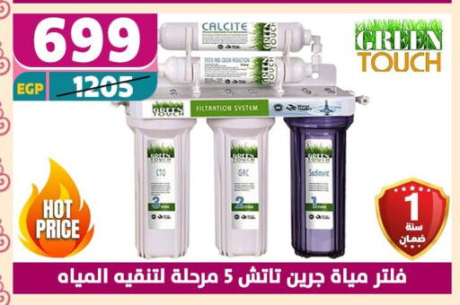 available at Shaheen Center in Egypt - Cairo