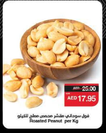 available at سبار هايبرماركت in الإمارات العربية المتحدة , الامارات - دبي