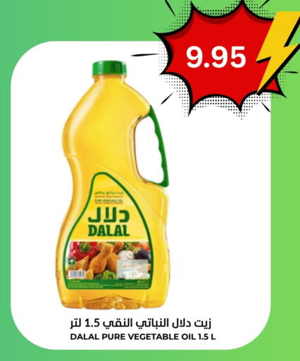 DALAL Vegetable Oil available at Economic World in KSA, Saudi Arabia, Saudi - Jeddah