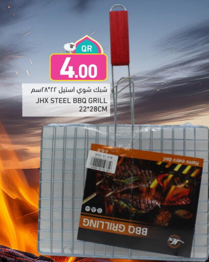 Outdoors & Garden in Aswaq Ramez, Qatar Offers - Qatar available at Aswaq Ramez in Qatar - Al Khor
