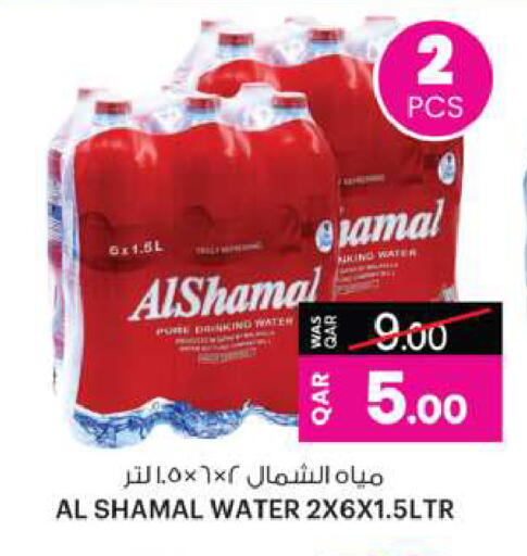 AL SHAMAL available at Ansar Gallery in Qatar - Al Shamal