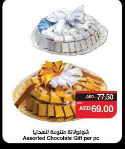 available at سبار هايبرماركت in الإمارات العربية المتحدة , الامارات - دبي