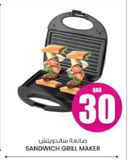 صانع السندويتشات available at أنصار جاليري in قطر - أم صلال