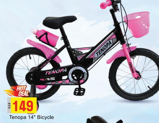 available at G MAX Hypermarket in Qatar - Al Rayyan