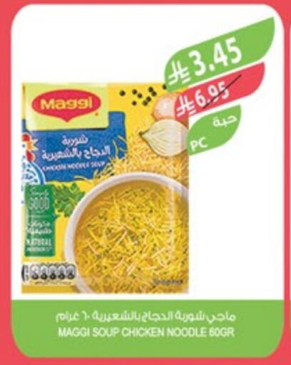 Pasta & Noodles in Farm , Saudi Arabia Offers - Saudi Arabia MAGGI Noodles available at Farm in KSA, Saudi Arabia, Saudi - Al-Kharj