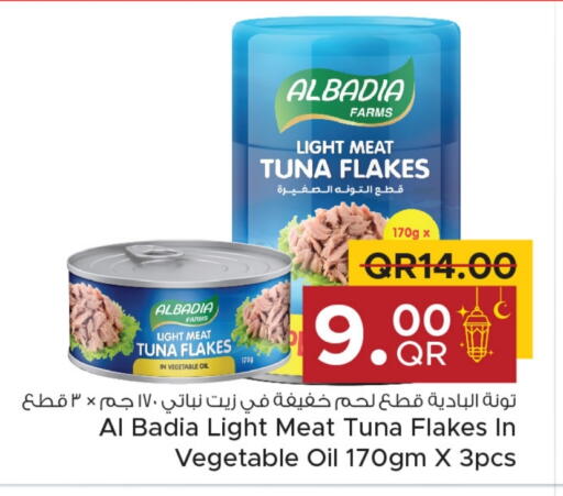 أغذية معلبة ومغلفة in مركز التموين العائلي, قطر Offers - قطر تونة - معلب available at مركز التموين العائلي in قطر - الريان