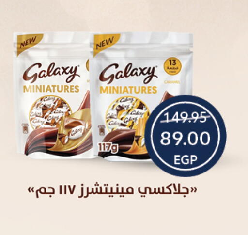 GALAXY available at Oscar Grand Stores  in Egypt - Cairo