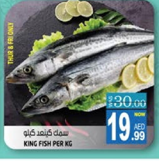 King Fish available at Hashim Hypermarket in UAE - Sharjah / Ajman