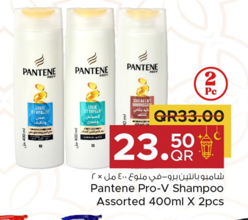 بنتين شامبو / بلسم available at مركز التموين العائلي in قطر - الضعاين