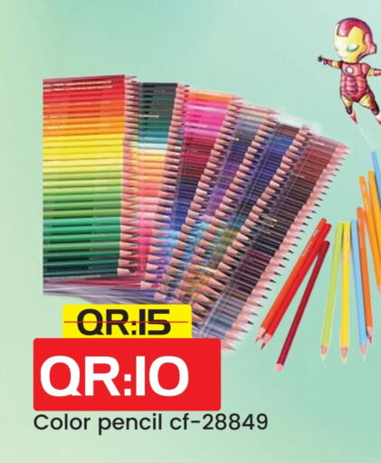 available at Rambo Mart in Qatar - Al Wakra