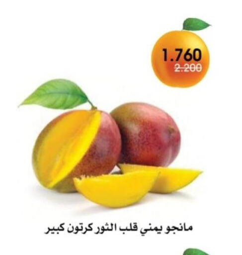 Mango Mangoes available at Al Rawda & Hawally Coop Society in Kuwait - Kuwait City