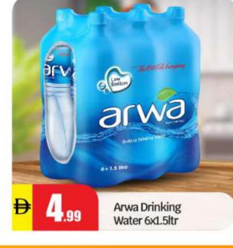 available at بيج مارت in الإمارات العربية المتحدة , الامارات - أبو ظبي