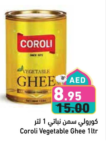 سمن نباتي available at أسواق رامز in الإمارات العربية المتحدة , الامارات - دبي