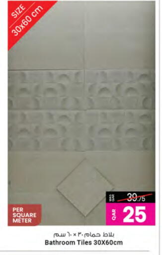 available at أنصار جاليري in قطر - الشمال