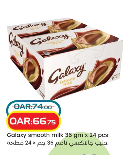 جالكسي available at رامبو مارت in قطر - الشحانية