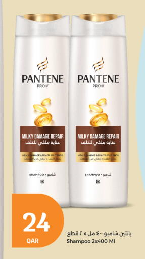 بنتين شامبو / بلسم available at سيتي هايبرماركت in قطر - الشحانية