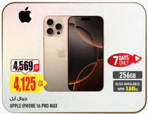 أبل آيفون 16 available at شركة الميرة للمواد الاستهلاكية in قطر - أم صلال