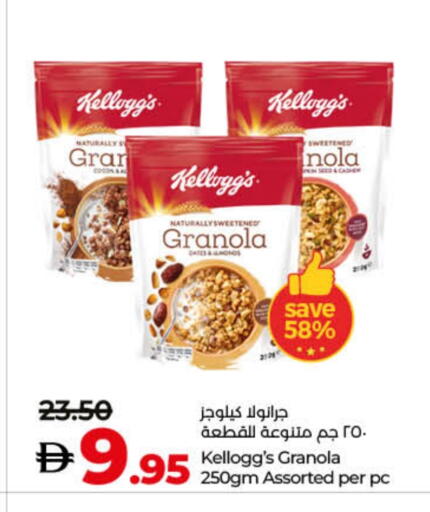 KELLOGGS Cereals available at Lulu Hypermarket in UAE - Ras al Khaimah