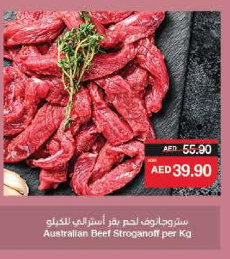 حم بقرى available at سبار هايبرماركت in الإمارات العربية المتحدة , الامارات - دبي