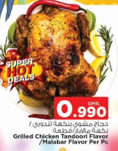 available at Nesto Hyper Market   in Oman - Sohar
