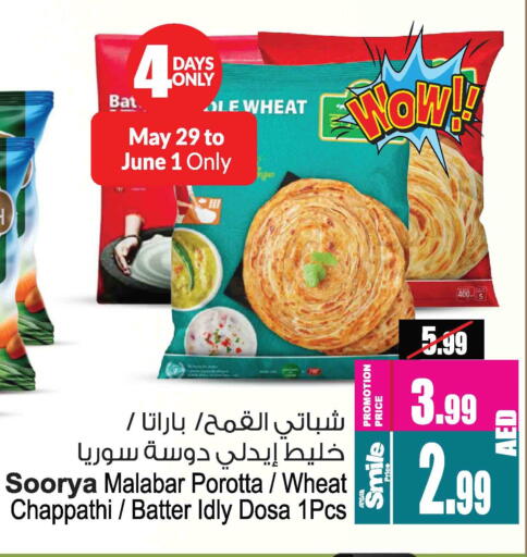 available at Ansar Mall in UAE - Sharjah / Ajman