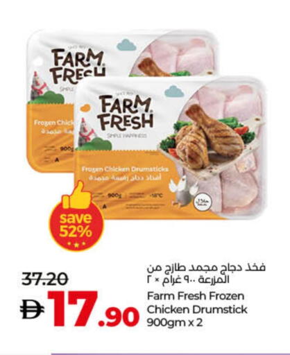 فارم فريش أفخاذ دجاج available at لولو هايبرماركت in الإمارات العربية المتحدة , الامارات - أم القيوين‎