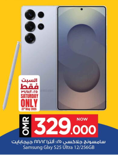 SAMSUNG S25 available at MARK & SAVE in Oman - Muscat